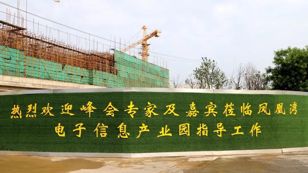 赞！半导体集成电路产业金龙湖峰会观摩团到访